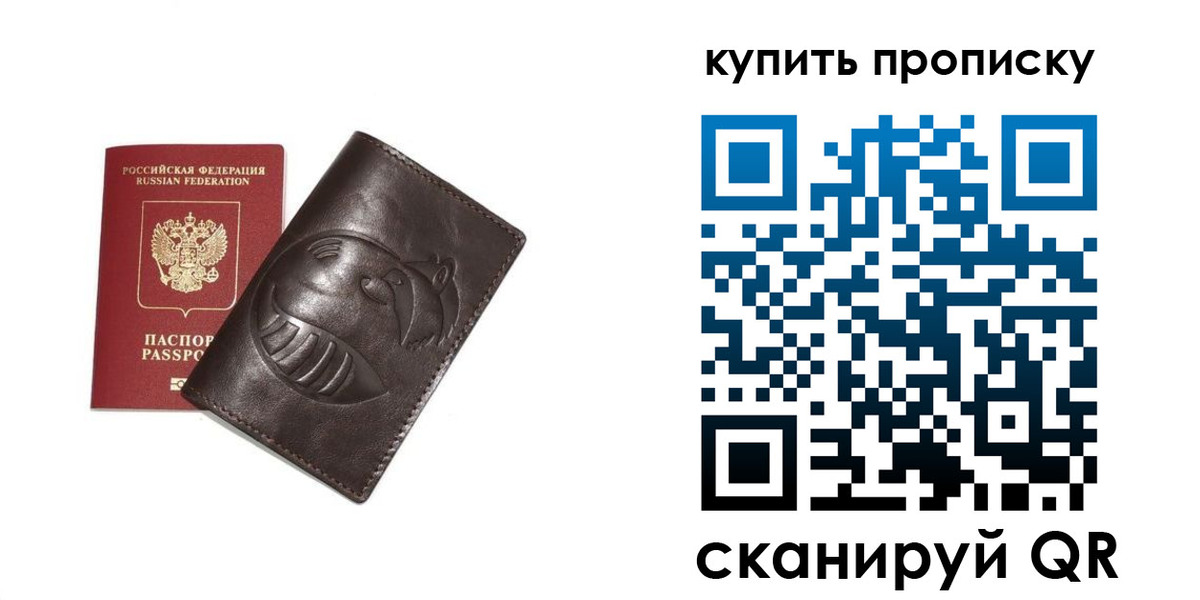 прописка в квартире в Тюкалинске