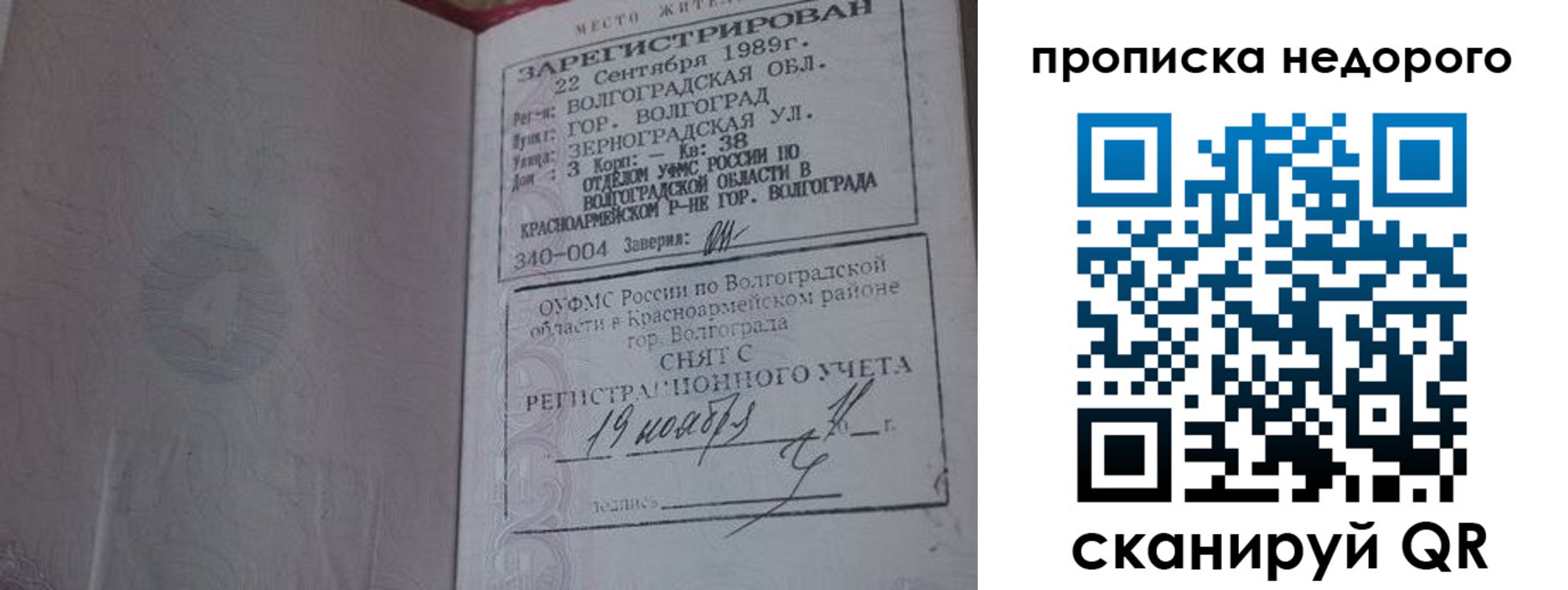 прописка гарантия в Тюкалинске